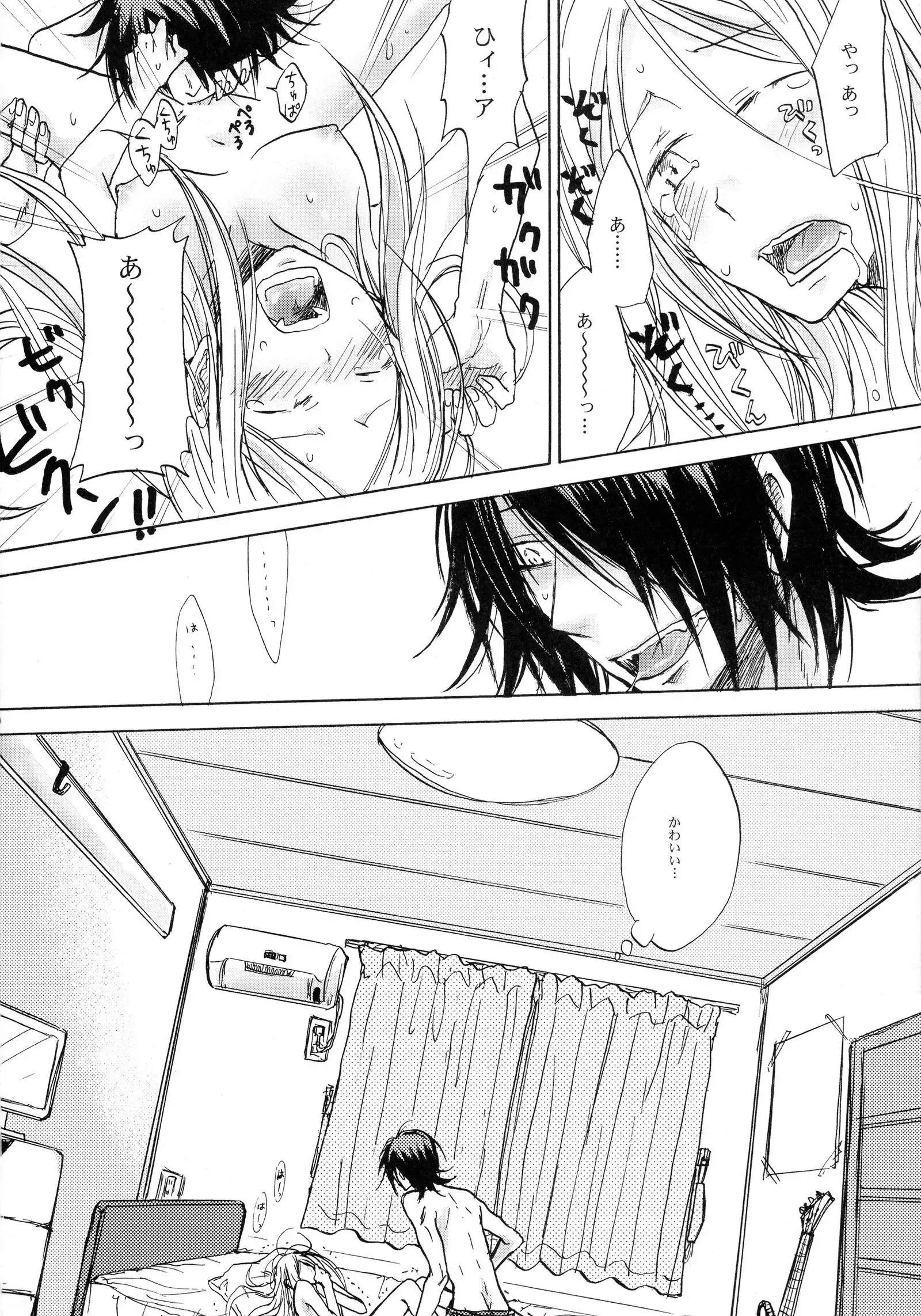 Aitsu ga Usagi wo Ugokasu no