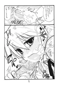 (SC33) [King Revolver (Kikuta Kouji)] Tempo In (ToHeart)