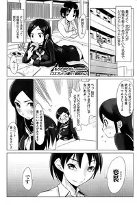 Comic ChoiS! 2008-04 Vol. 9