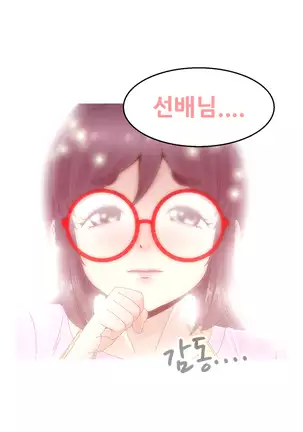 Keep the Girls Ch.0-24