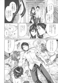 [Miyahara Ayumu] Hameai Game