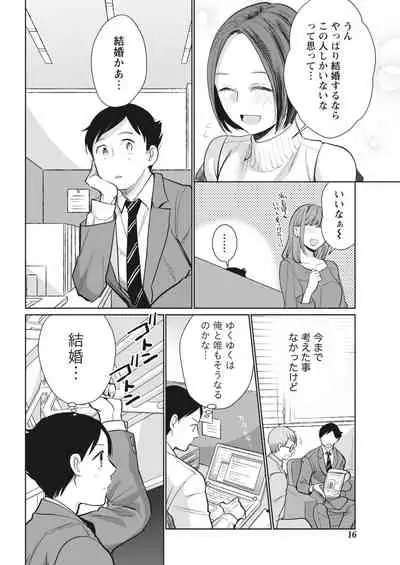 Monthly Vitaman 2018-04 [Digital]