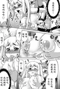 [Katou Jun] Avatar Trance! Ch. 1-8 [Chinese] [鬼畜王汉化组] [Digital