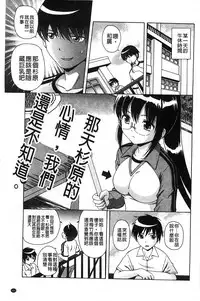 [Nendo.] Shishunki Lover | 思春期的戀人們 [Chinese]