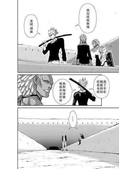 Chijou Hyakkai Ch46-50 Chinese Version「地上100阶」個人翻譯