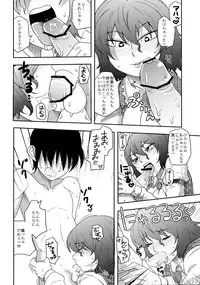 (Reitaisai 9) [Fatboy (Kamina Koharu)] Intense Pollination Reincarnation (Touhou Project)