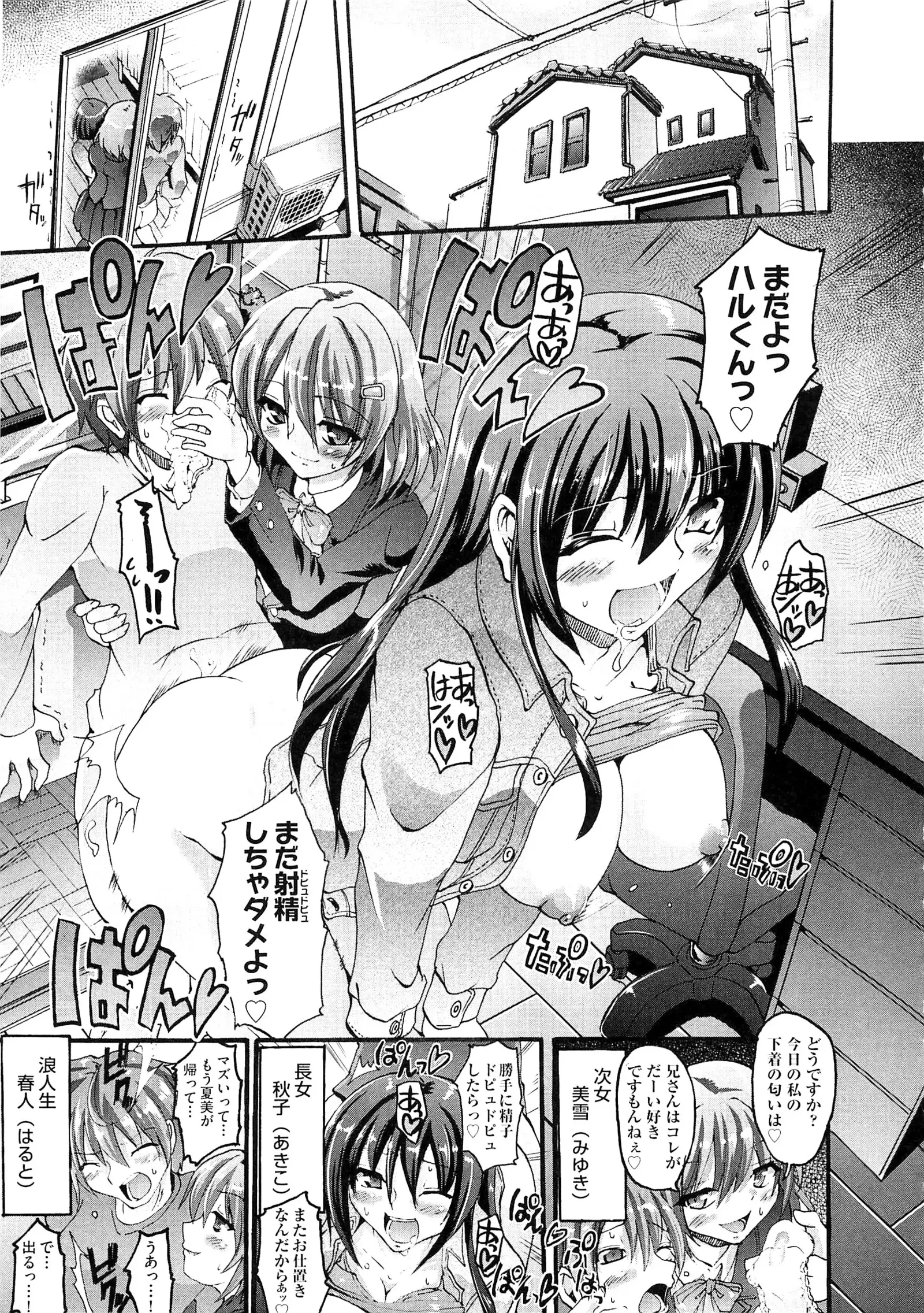 Maid Gakuen e Youkoso!! - Welcome to Maid Academy