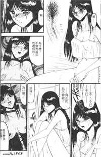 [Komura Saki] Kaeran Ka no Shoudou no Chi e [Chinese]