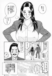 [Tada Isamu] Nukunuku Heart 2