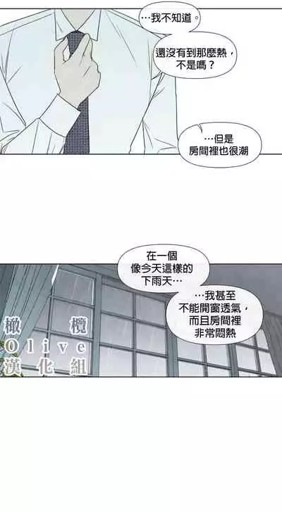 [Yuju] Summer Solstice Point Camp Ch.00-08|夏至点Ch.00~08[Chinese] [橄榄汉化组]