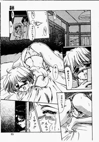 [Fukada Takushi] Shake Down!!