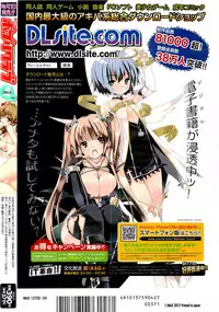 COMIC Potpourri Club 2012-04