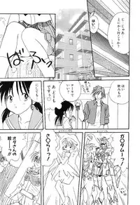 [Mitarashi Kousei] Yuuwaku