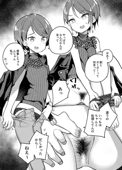 [Tanaka-ke no Kamo (Tanaka Ahiru)] Nijisange (Nijisanji) [Digital]