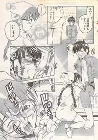 Gekkan Doki!! 2007-05 Vol. 127