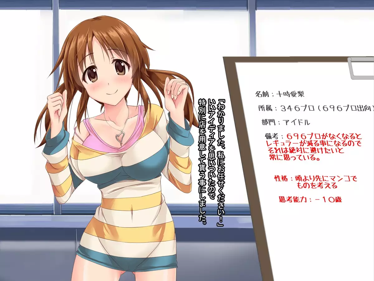 aidorudaiyari ～mujikakunochin inikubenkini umarekawaru aidorutachi～