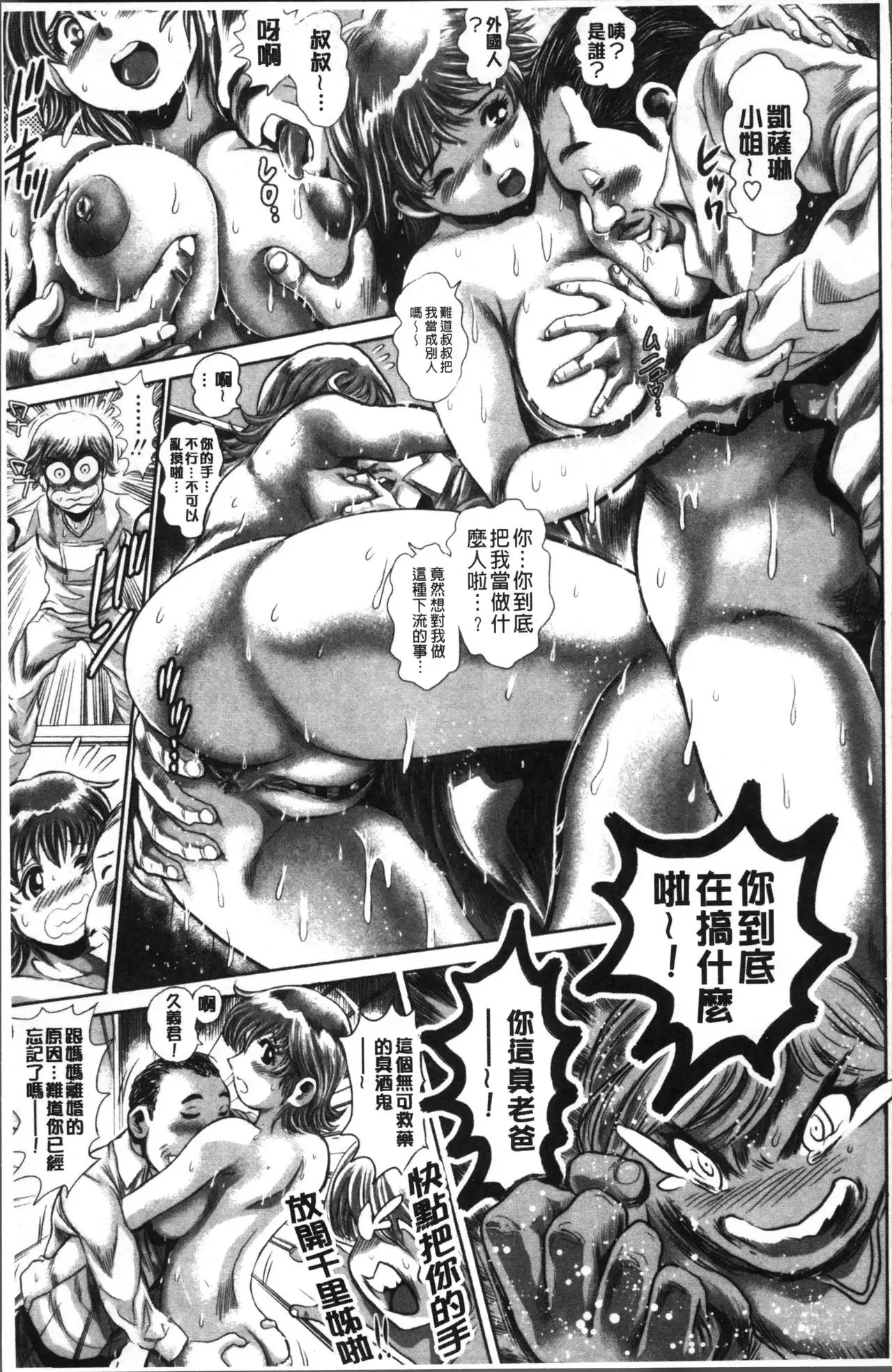 Chisato Nee-chan to Gachihame