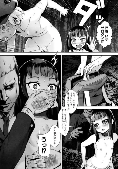 Erotic Training!~Pakopako Rankou Seikyouiku~