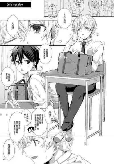 Match made in heaven