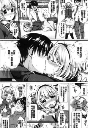 Strange Girl | 不可思議的女孩