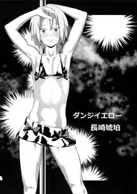 (Shota Scratch 15) [Kirsi Engine (Kirsi)] Kyuushuu Mesu Shota (Kyuushu Sentai Danjija)