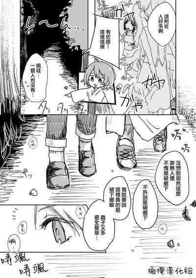 retuzyou to saitei|情色欲与劣根性