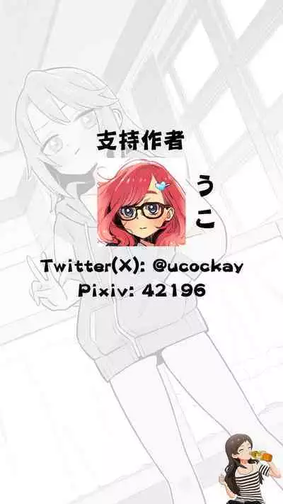 Quiz! Ochinpo wa Iru ka na? Hajimete no Hamehame Challeeeenge!!​