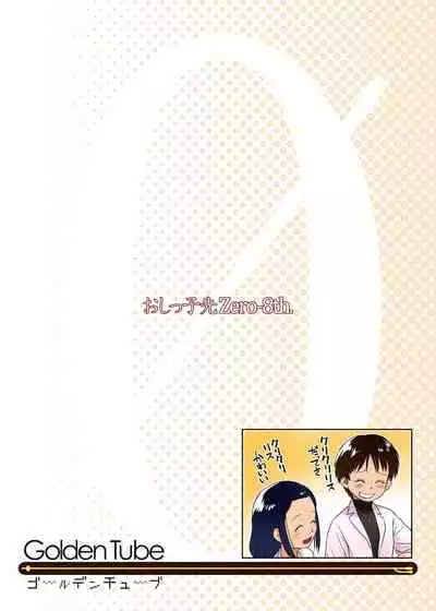 3-sai kara no Oshikko Sensei VIII