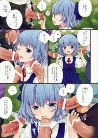 (C84) [Caramel Macchiato (Maki)] ♂♂9♂♂ (Touhou Project)