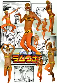 (C70) [Kacchuu Musume (Various)] Tetsuwan Nurse (Various)