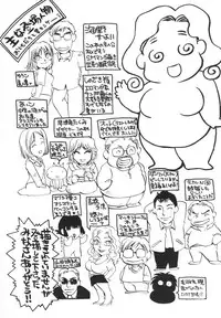 [Umino Yayoi] Zange no Neuchi mo Nai