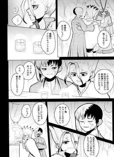 (Hoshi ni Negai o 2) [ism (eGo) Violet Engram (Dr.STONE)