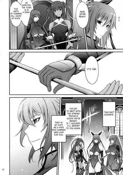 TENTACLES Taimanin Mizuki Shiranui no Seirei