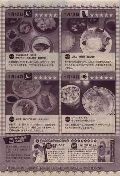 BE・BOY GOLD 2010-06