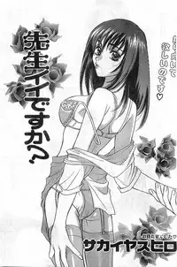 COMIC Papipo Gaiden 1998-08