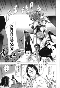 [Chikiko] Jyukan Nikubenki Kasumi