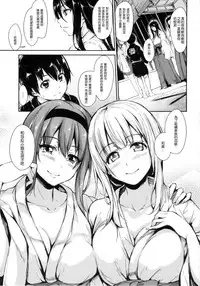 [Tachibana Omina] Danchi no Naka wa Boku no Harem | 社區之中是我的淫亂後宮 [Chinese]