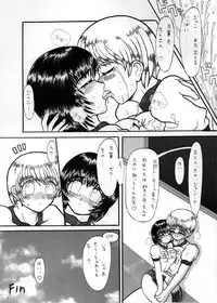 [Rebis Dungeon] Androgynous Indulgence (Street Fighter)