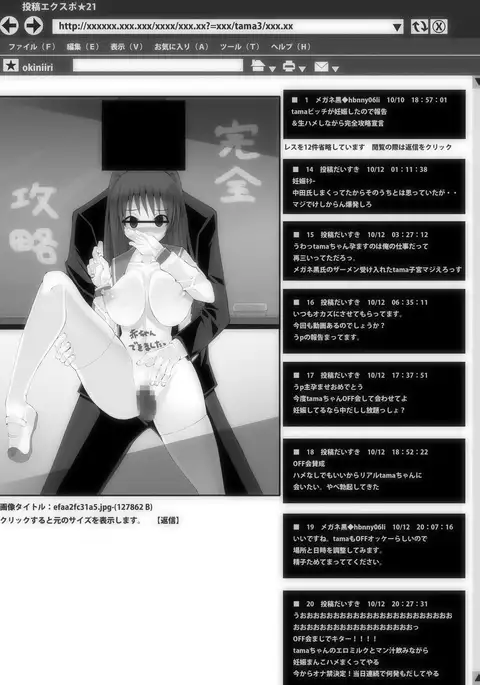 Nikutomo Tamane to Tamarare 5