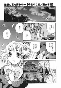 [Anthology] [2007-02-10] COMIC MEGAPLUS Vol.41 (2007-03)