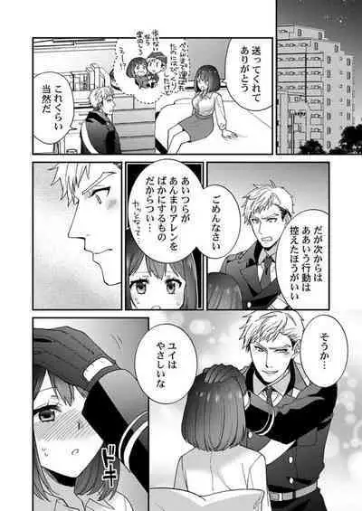 Allen Shousa wa, Ikatsui Karada de Amaku Daku. 1