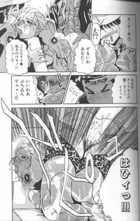 [Roy Tong-Koh] Inga (The Pornography)