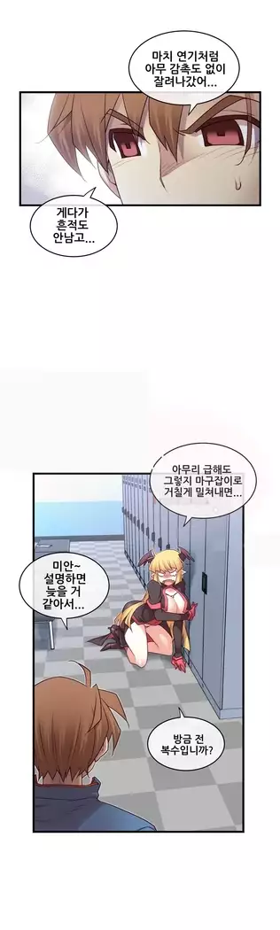 Master in My Dreams Ch.90-119