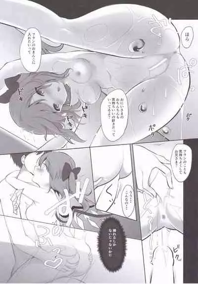 Shiyounin no Heijitsu