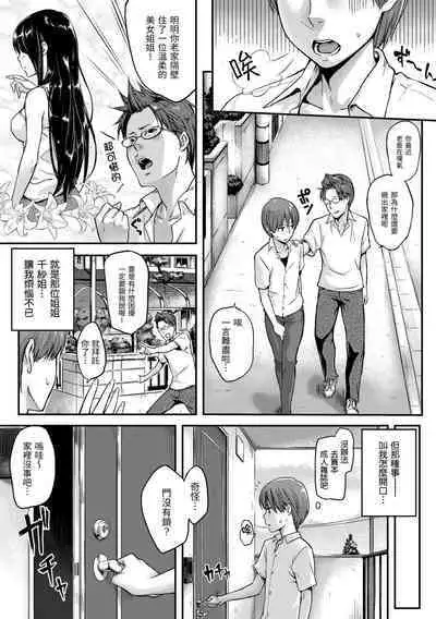 Sukidarake | 滿滿的愛意