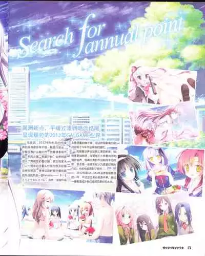 zettairyouiki Galgame yuuginennkann 2012