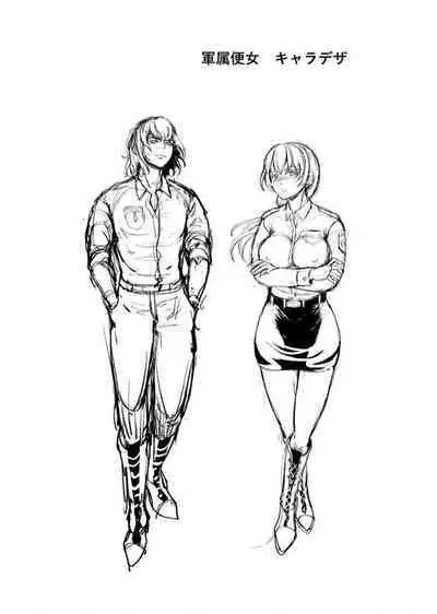 Jhochiku Anal Ingyaku Houka