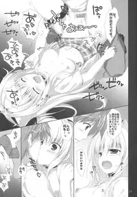 (C84) [PINK CHUCHU (Mikeou)] Hanasaki Otome (To Love-Ru)