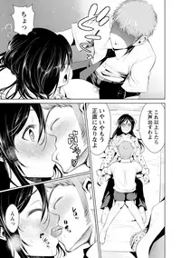 [Dekosen Takuji] Himitsu no Artemis - the Secret Artemis [Digital]