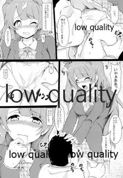 Kotori-chan Dai Pinch!